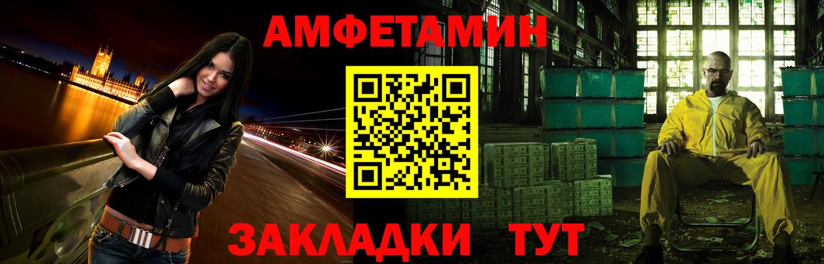 Амфетамин  Amphetamine 97%  Вход с VPN  Саратов 