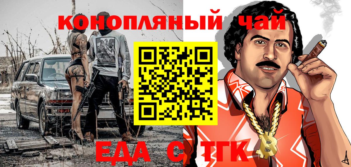 Саратов  Cannafood конопля  Вход с VPN 