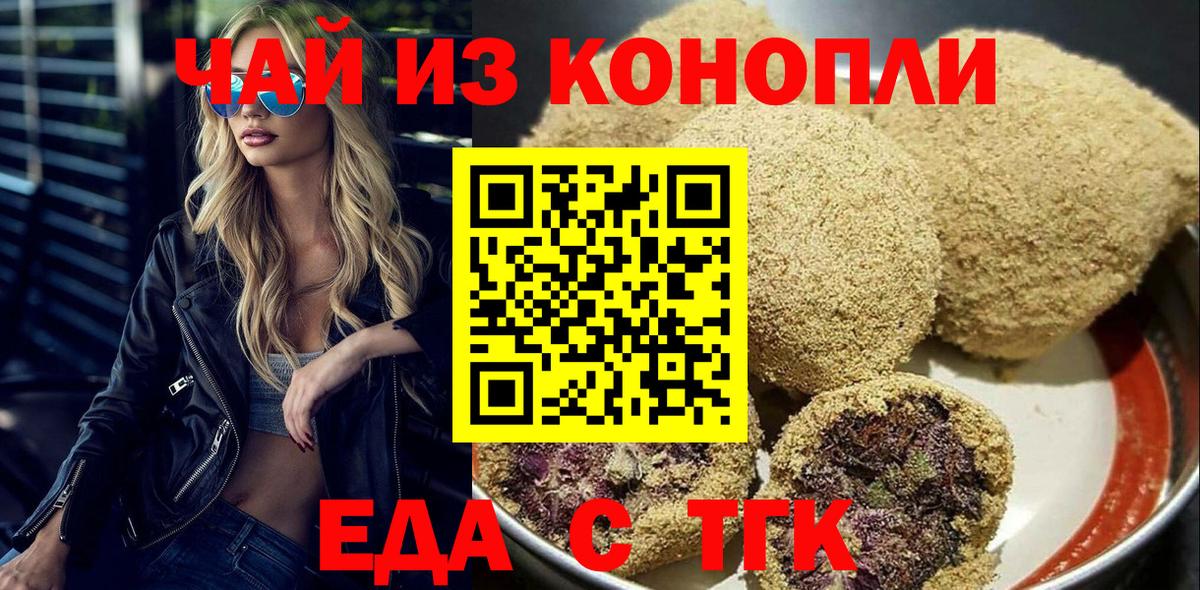 Canna-Cookies марихуана Саратов