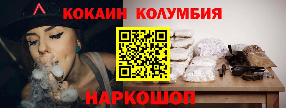 Саратов  Cocaine  Вход с VPN  Кокаин Columbia  Cocaine 99% 