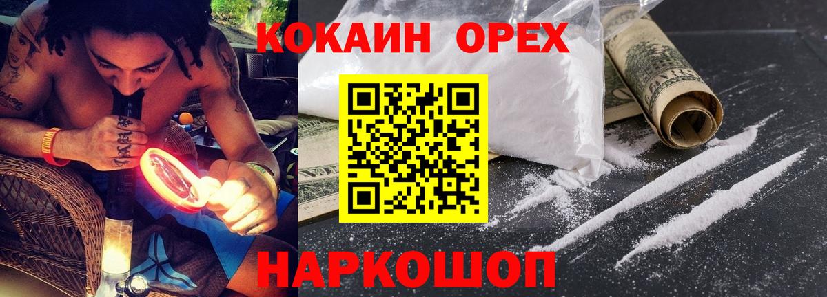 Кокаин FishScale Саратов