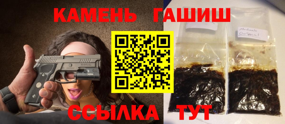 ГАШ Premium  ГАШИШ hashish  Вход с VPN  Саратов 
