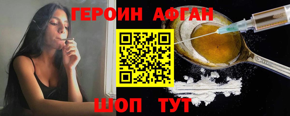 Саратов  ГЕРОИН белый  Вход с VPN 