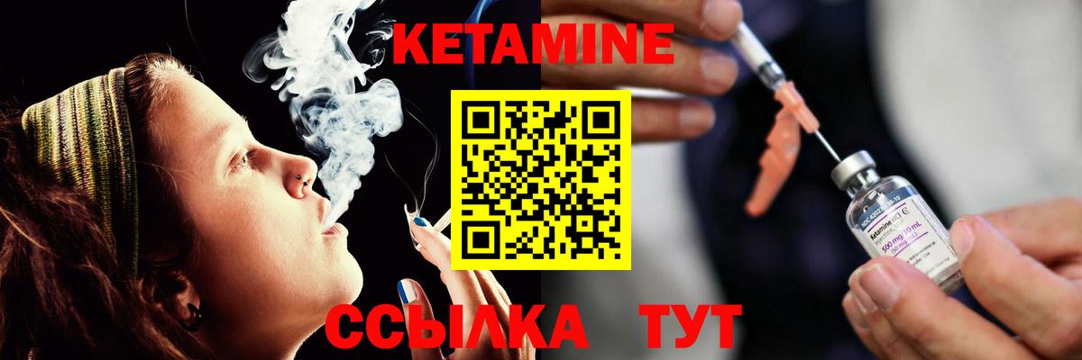Кетамин VHQ  КЕТАМИН ketamine  Вход с VPN  Саратов 