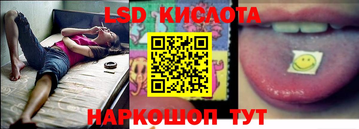 Саратов  ЛСД экстази кислота  LSD-25 экстази  Вход с VPN 