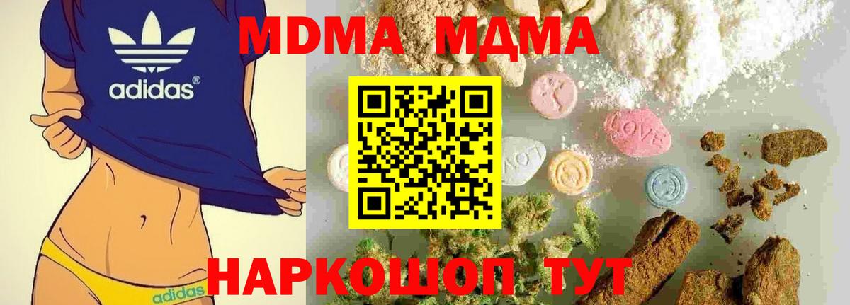 MDMA crystal  Вход с VPN  Саратов 