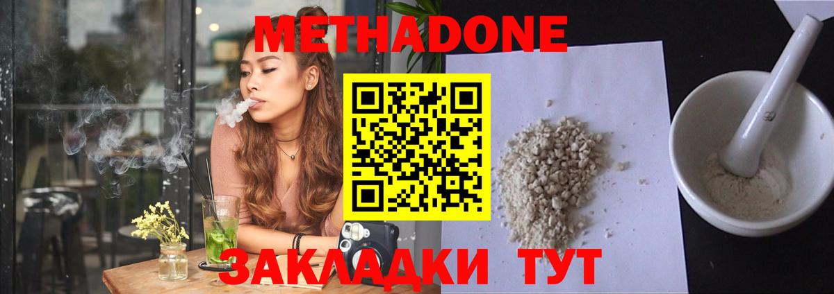 МЕТАДОН мёд  МЕТАДОН белоснежный  Саратов  Вход с VPN 