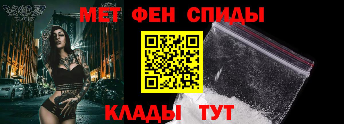 Саратов  Метамфетамин кристалл  Вход с VPN  Метамфетамин кристалл 