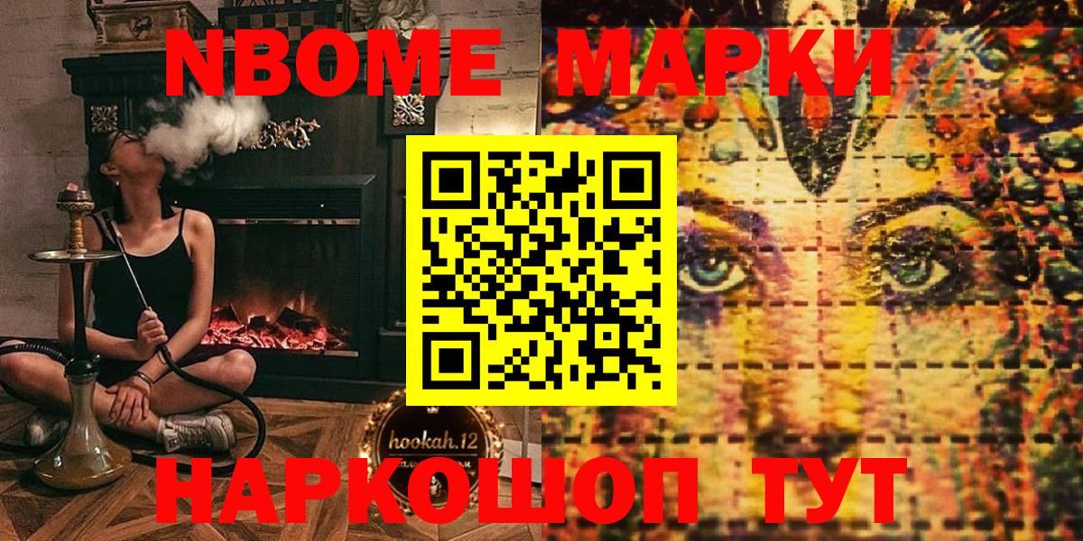 Саратов  купить наркотики цена  Вход с VPN  Наркотические марки 1500мкг 