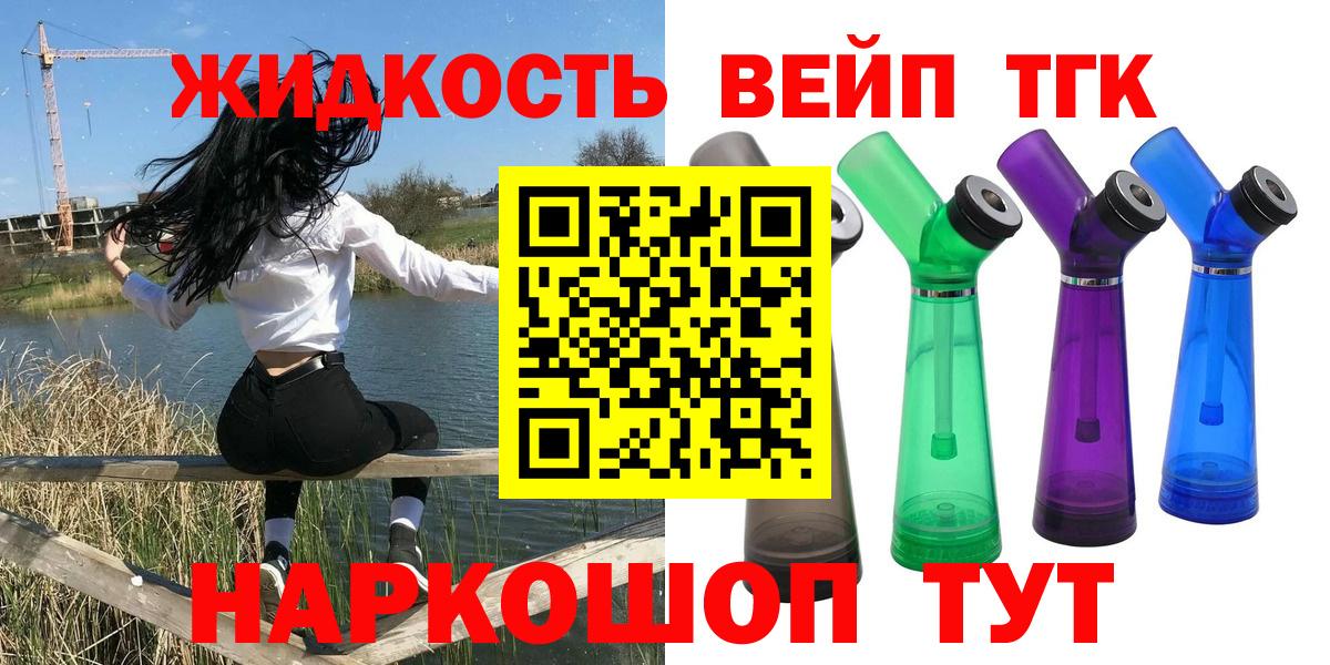 Дистиллят ТГК концентрат  Вход с VPN  Саратов 
