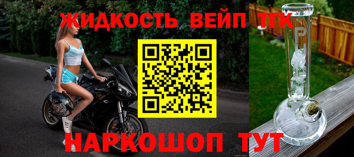 Дистиллят ТГК концентрат Саратов